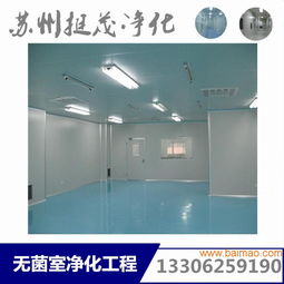 彩鋼板無塵凈化車間食品車間裝修30萬級無菌室設(shè)計(jì),彩鋼板無塵凈化車間食品車間裝修30萬級無菌室設(shè)計(jì)生產(chǎn)廠家,彩鋼板無塵凈化車間食品車間裝修30萬級無菌室設(shè)計(jì)價(jià)格